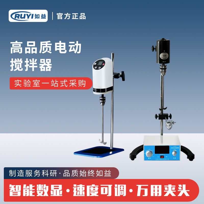 JJ-1精密增力电动搅拌器实验室搅拌机60w90w100w160w200w300w