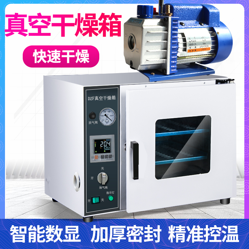 DZF6020-6050 Vacuum Drying Box Laboratory Vacuum Oven Dryer Leak Detection Box Defoaming Defoamer