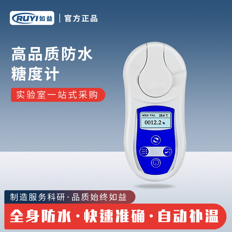 便携式台式盐度计糖度计高精度海水养殖实验室水果厨房食品卤水