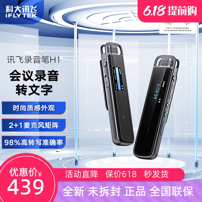 Codacent flying recording pen H1 B2Y21M recording pen to Chinese character professional high-definition noise reduction recording pen sound recorder