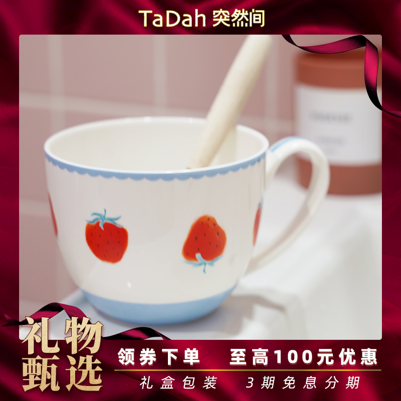Suddenly TaDah mug creative personality trend simple large capacity breakfast cup bone ceramic cup