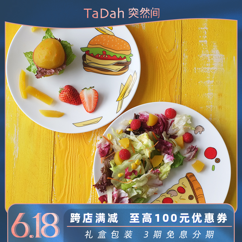 (TaDah all of a sudden) I'm on skinny bone porcelain dinner plate 2 clothes original design Weight loss salad Western Meal Swing Pan
