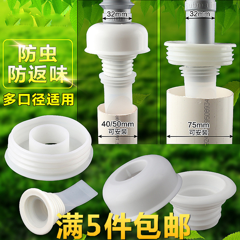 Sewerage pipeline silicone seal plug anti - odor core 4050 drainage pipe seal ring 75 sewer pipe leaks