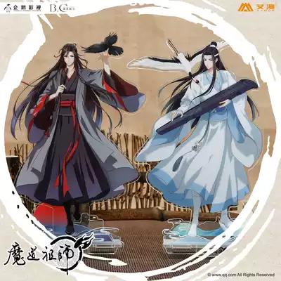 Aiman Genuine Magic Taoist Ancestral Animation Around Animal Pedals Wei Wunxian Blue Forgot Machine, etc. (Spot)