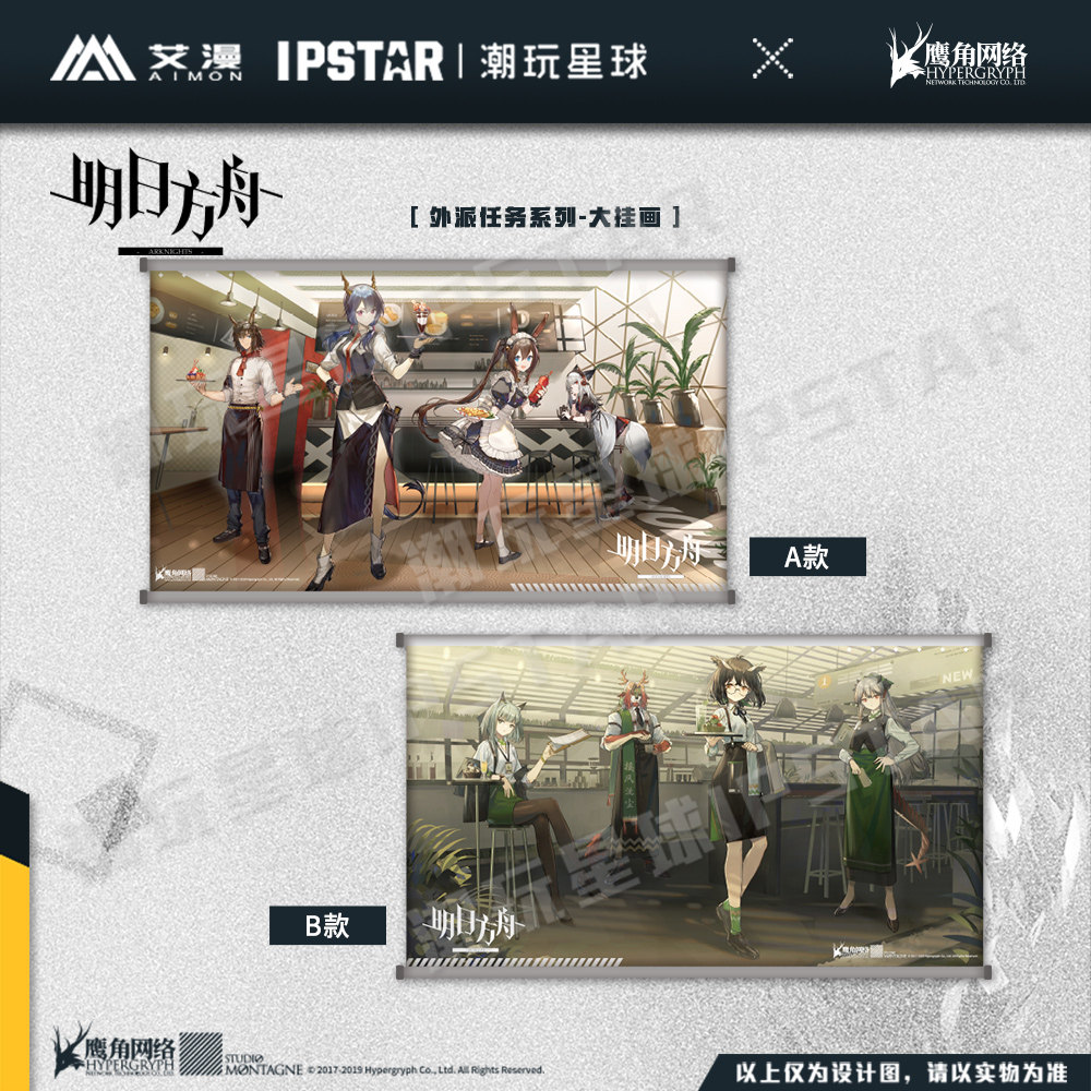 Ai Comic Genuine tomorrow Fang Zhouzhou's assignment task series characters to hang up Amiya (spot)