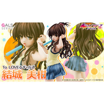 Agent version of spot MegaHouse GALS out of the bag of the King female ToLove ru Rui Yucheng Mandarin hand