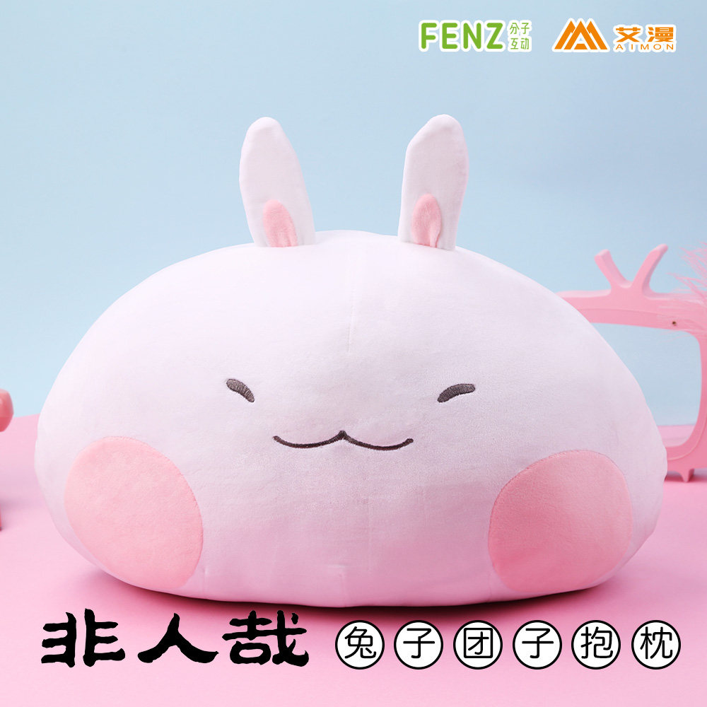 The Ai cartoon non-human peripheral Xiaoyu with the same bunny bunny hug (spot)