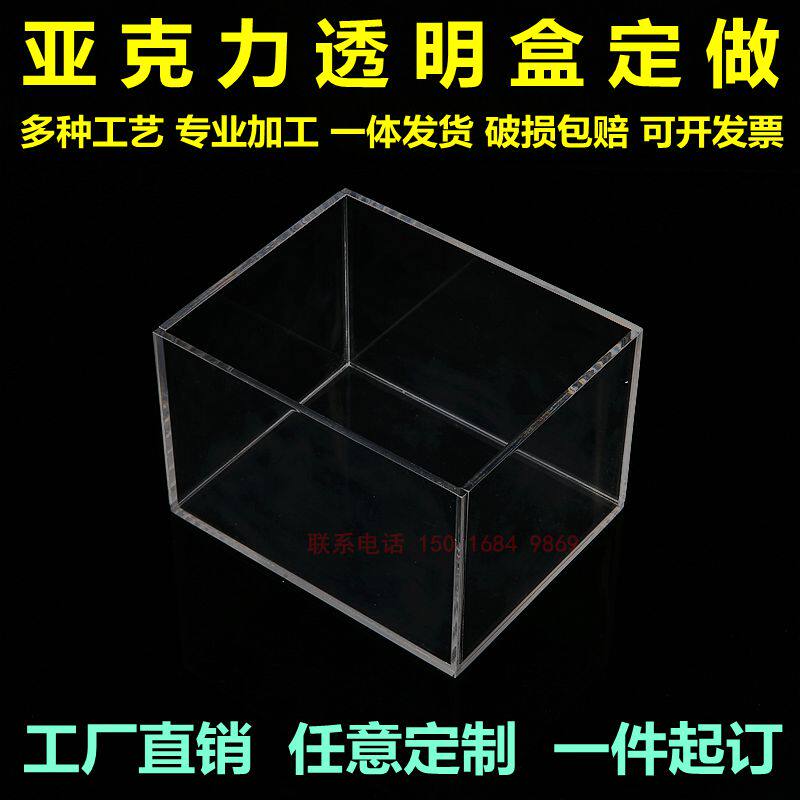 Acrylic plate custom high transparent display box integrated model dust cover storage box bending display stand production