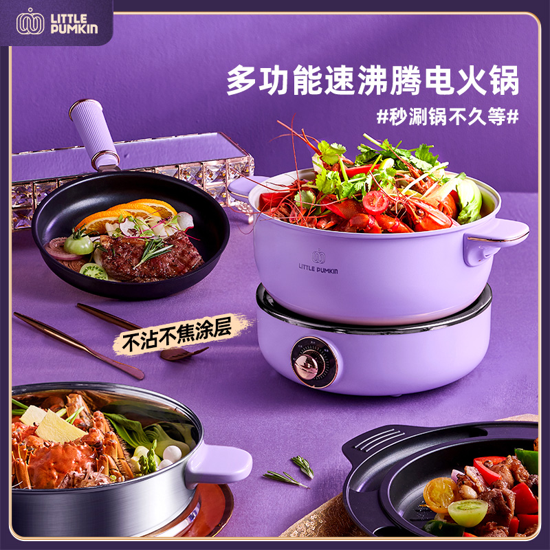 Small Pumpkin Electric Cooking Pan Home Multifunction Hot Pot Pan Split Student Dormitory Small Electric Hot Pot Electric Frying Pan-Taobao