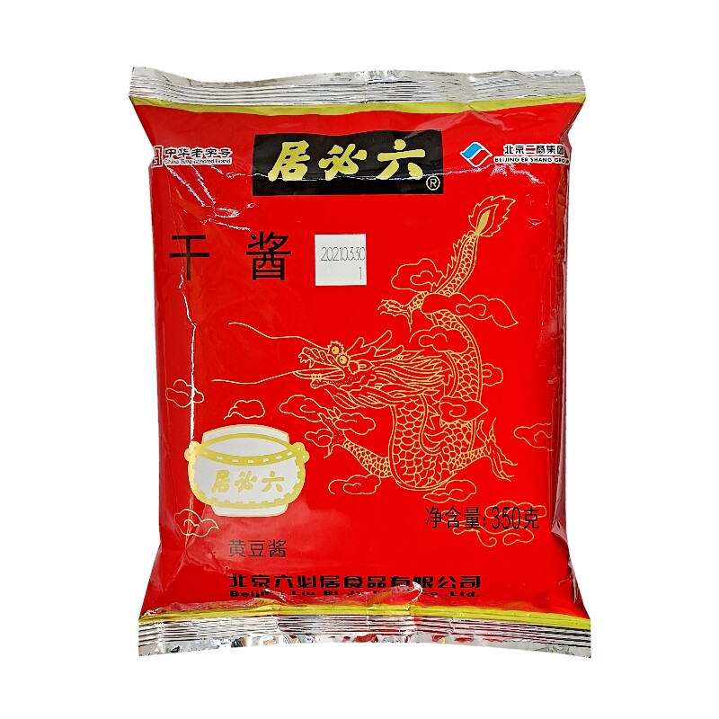 Beijing Six - Resident Dry Sauce 250 grams of Tianjin Magnet Sauce Sauce Sauce Cooking Sauce Food Household