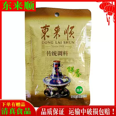 Donglaishun hot pot soup bottom hot pot sauce fresh fragrance 125 grams of mutton spicy pork spicy spicy for home use