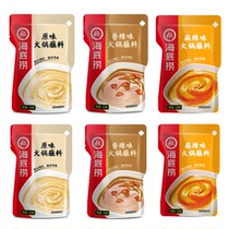 Haidilao hot pot spicy dipping sauce raw sauce small material 120g fresh fragrant mutton Spicy Spicy Mao