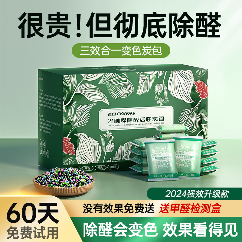 [German Brand] New Car Formaldehyde Removal and Odor Removal Activated Carbon Bag Car Special Bamboo Carbon Bag Car Purification