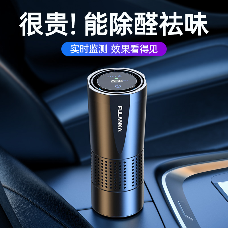 Franka negative ion vehicle air purifier car users remove peculiar smell remover with formaldehyde in new car
