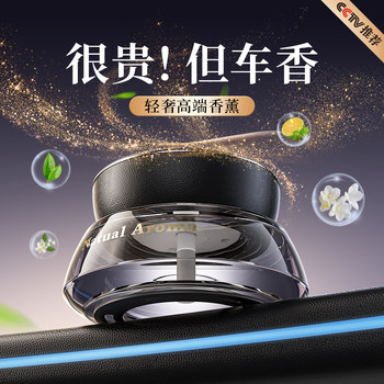 2024 New Car Air Freshener, Long-Lasting Light Fragrance for Car Interior, Men's Exclusive High-End Decorative Ornament