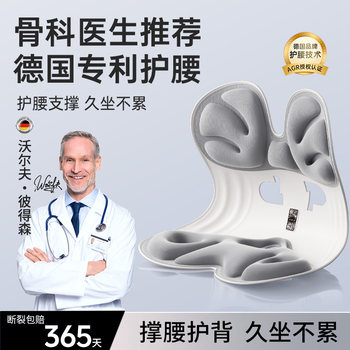 [German Brand]Lumbar Support Cushion for Long Sitting, Ergonomic Backrest Integrated Adult Office Lumbar Support Pad