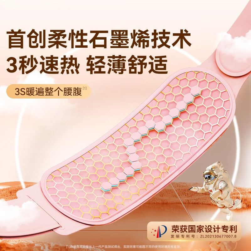 Supports Harmonyos Smart Connection, Warm Palace Belt, Menstrual Pain Relief Device, Relieves Dysmenorrhea, Keeps Warm, Gift for Women, Hot Compress
