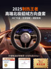 Steering Wheel Cover Winter 2025 New Model Car Heated Plush Cover Bmw Mercedes Audi Volkswagen Universal Women's Model
