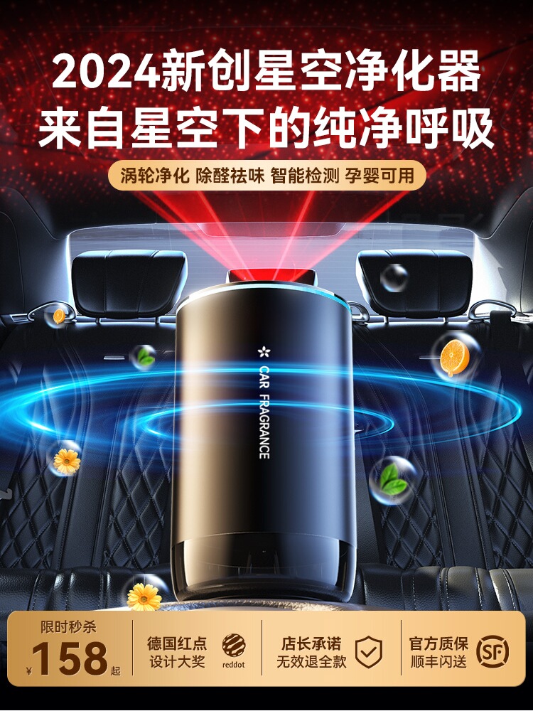<!--车载空气净化器新车内消除异味除甲醛汽车用喷雾加湿器香薰机无线-->