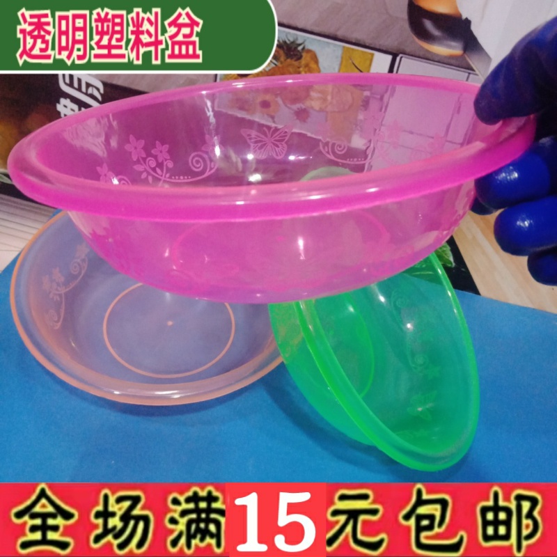 Plastic Round Basin Washbasin Home Basin Gift plastic washbasin Promoted basin Marketo Gift Basin Resistant bowl Gongwater basin