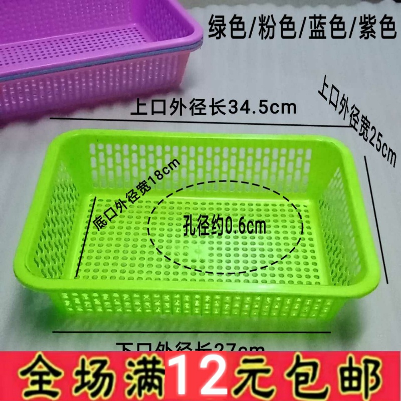 Rectangular dish basket Spicy Hot plastic basket Storage frame Sub-zero food frame Warehouse Lan flat-bottomed blue containing basket Debris Basket