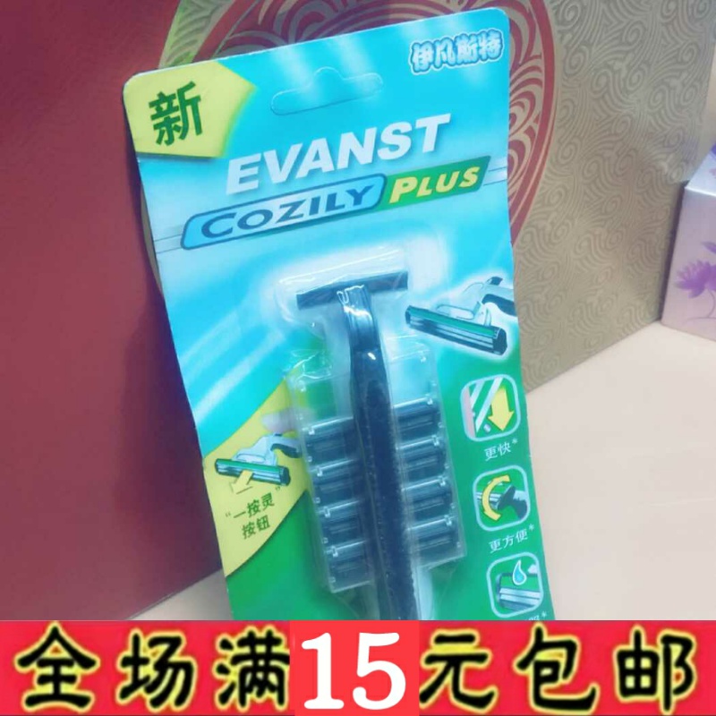 Simple shave knife 4 1 combine portable manual shave tool holder tourist guesthouse hotel old man shave knife