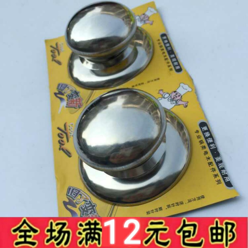 Stainless Steel Pan Lid Handle Pan Button Pan Top Pearl Factory Lid Accessories Parts Home Lid Handlebar Accessories