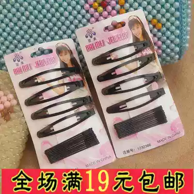 AB clip set steel wire hairpin wild word clip black edge clip Liuhai clip Elderly adult fashion pressure hair clip