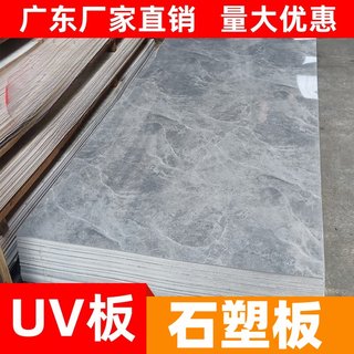 Stone plastic UV board imitation stone wall board background wall decorative board