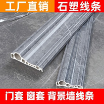 Stone plastic lines imitation marble door cover line gray window edge background wall frame elevator door entrance cover edge pressure strip