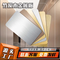 Integrated wall panels carbon crystal panels bamboo fiber wainscot panels background walls seamless wall panels new wall decoration materials