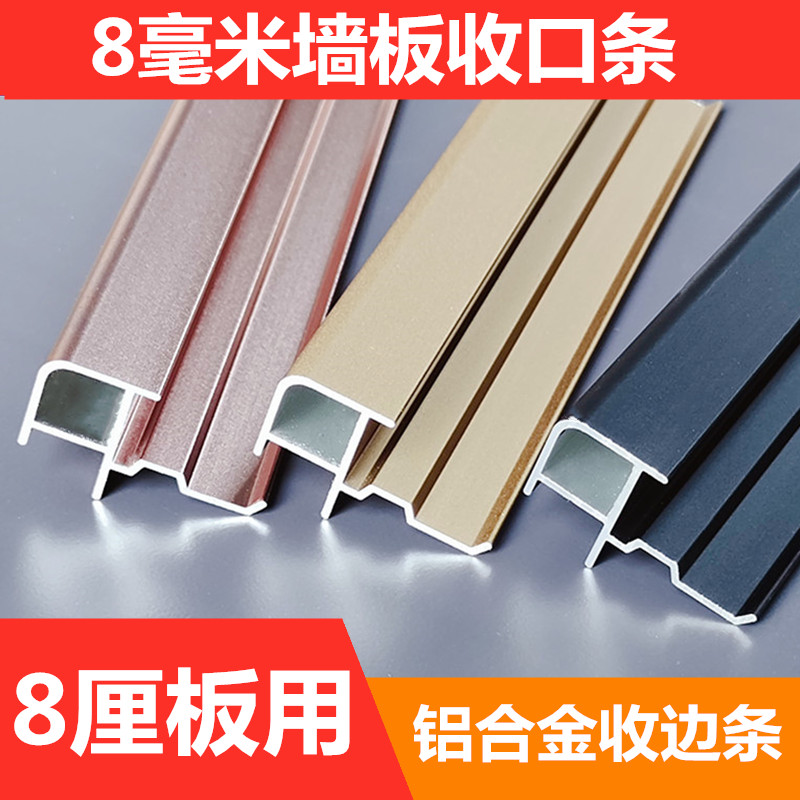 Thickened 8 mm Protective Wall Panel Anticollision Protection Strip Waist Line Seam Strip Black work note wood finish edge-up strip