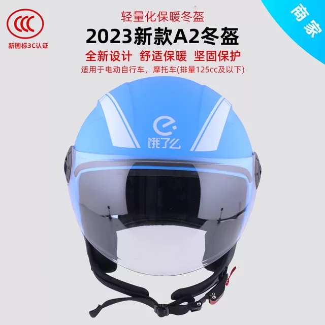 23 the 23 new helmet Elm-Taobao