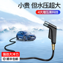 High pressure car wash water gun Household car wash artifact water grab flushing car floor pressurized water pipe Tap water pump nozzle