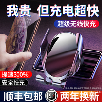 Car wireless charger Mobile phone bracket for navigation car with automatic universal induction Apple Huawei fixed