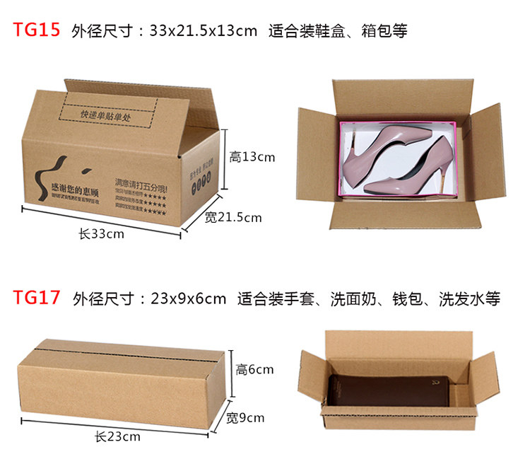 T形扁平盒大开口对口纸箱子包装盒电商快递物流打包发货大衣纸壳-阿里巴巴