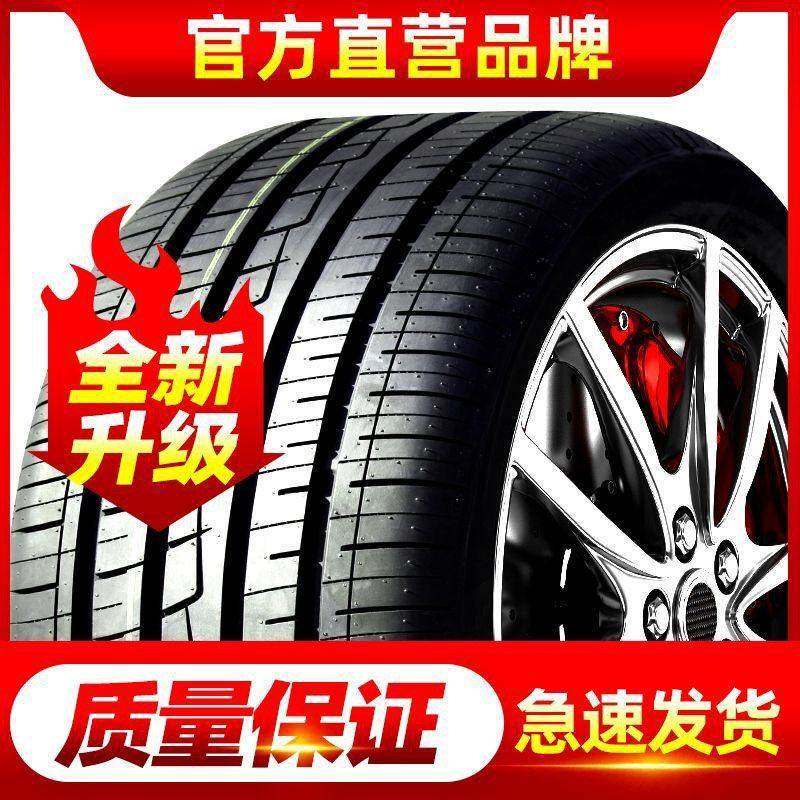 Faw Bestune Yueyi 03 Vacuum Tire, All-Season Universal Car Tire, 25 Model Quality Selection Edition, Brand New Faw Bestune Yueyi 03 Vacuum Tire, All-Season Universal Car Tire, 25 Model Quality Selection Edition, Brand New