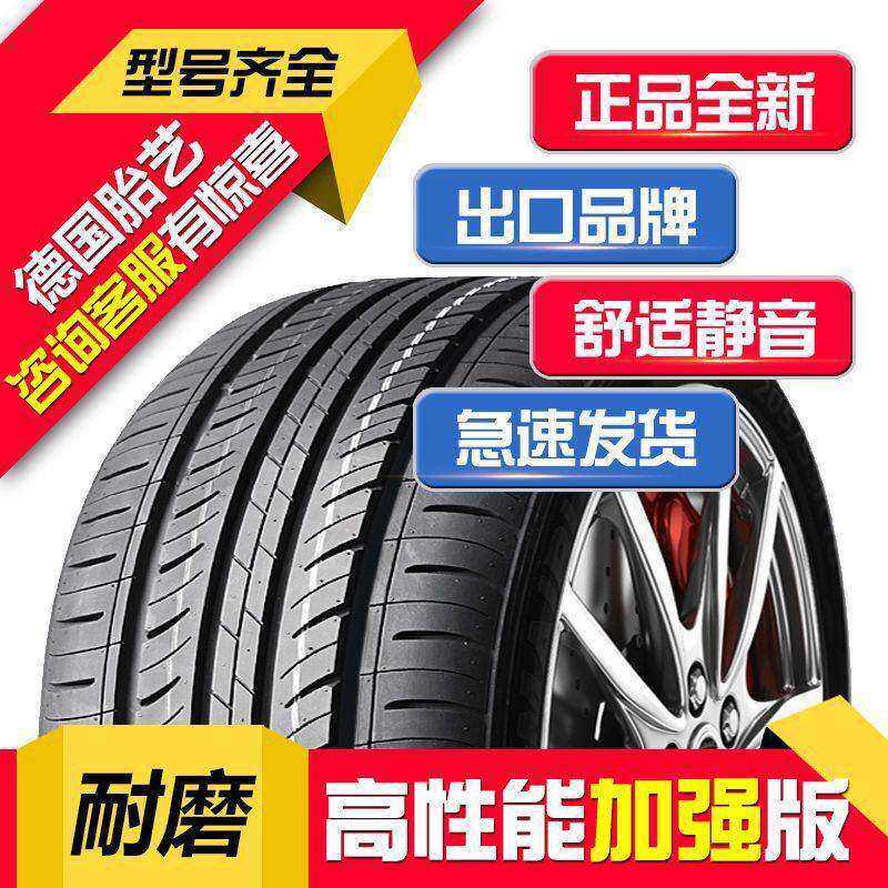 Luxgen U6 Tires, Large 7-Inch Vacuum Tires, S5, U5, R3 Special Car Tires, 2019 Model, Brand New, Comfortable, Brand New