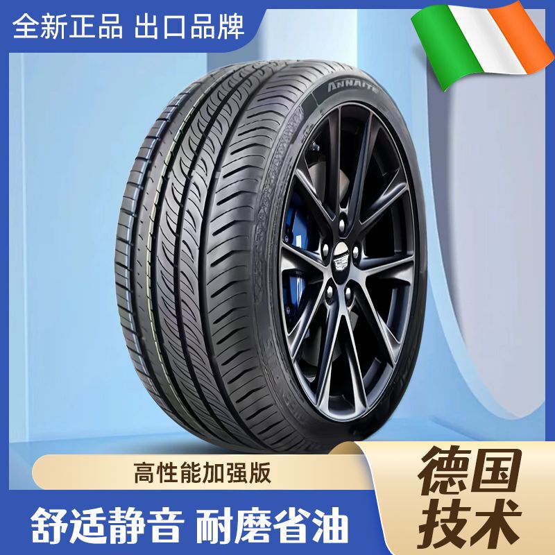 Yueda Kia Qianlima Rio Rio Optima Sportage Sportage Pro Dedicated Wear-Resistant Car Tires Brand New Tires