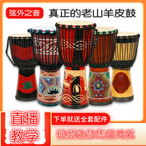 African drum children kindergarten standard 8 inch 10 inch Yunnan Lijiang hand drum 12 goat skin beginner played