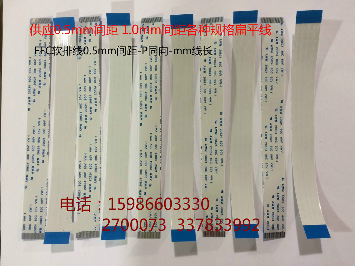 18Pin Soft flat cable 0 5mm 18P equidirectional 50mm-500mm 18P flat wire a pack of 100 up