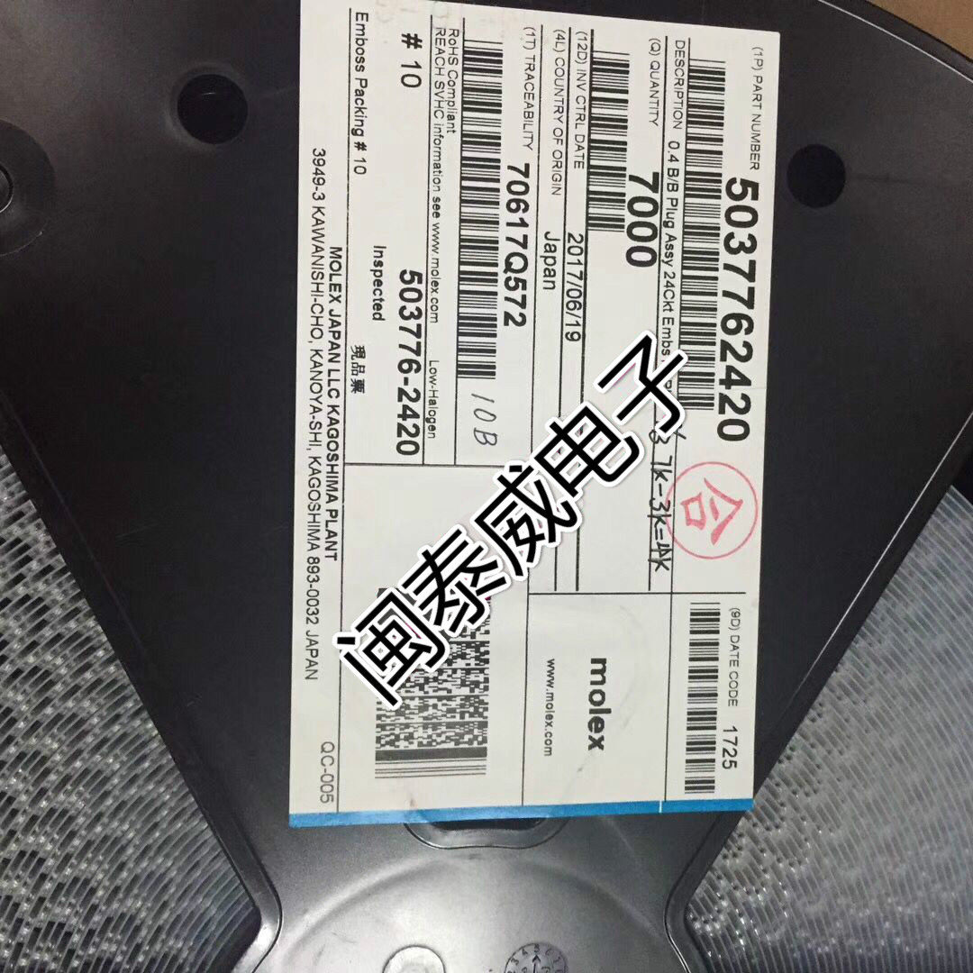 503776-2420 503776-2420 5037762420 4mm 0 4mm 24PIN male seat connector original molex