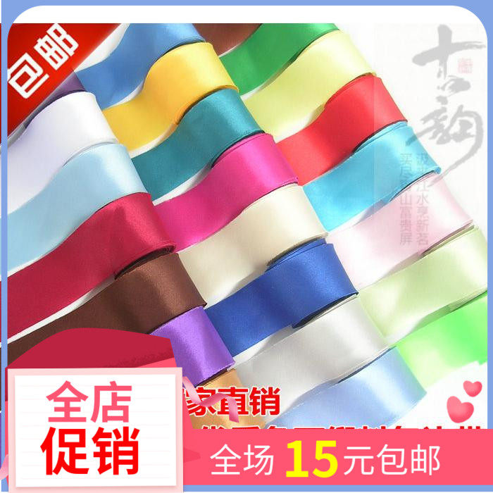 Garment accessories bag cloth strip edging strip edging belt satin raw edging ribbon webbing twill trimming strip