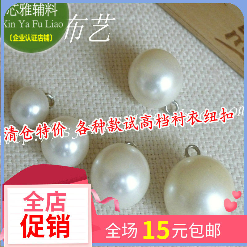 Exquisite shirt button round pearl button shirt button fashion exquisite small button button transparent white button