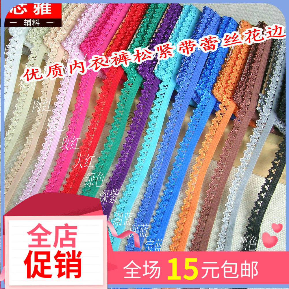 Xinya lace accessories elastic DIY handmade clothing elastic band lace lace underwear edge strip material