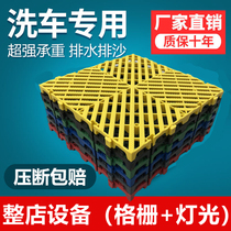 Car wash room floor grille plastic splicing floor Car beauty shop drainage ditch cover plate free digging ground grid plate