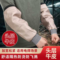 Cowhide sleeves welder sleeves welding sleeves anti-scalding wear-resistant lengthened thickened anti-sparks splash protection equipment