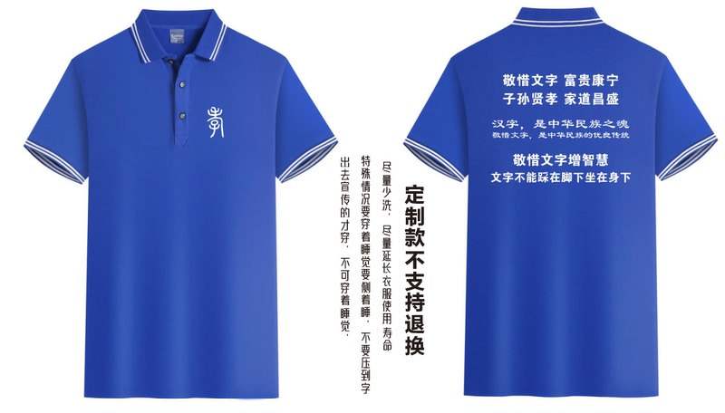 If the Youth Are Strong, Then the Country Is Strong. Polo Shirt with Logo Printed, Pure Cotton Short-Sleeve T-Shirt, Unisex, Loose Fit, Large Size Half-Sleeve Tee If the Youth Are Strong, Then the Country Is Strong. Polo Shirt with Logo Printed, Pure Cotton Short-Sleeve T-Shirt, Unisex, Loose Fit, Large Size Half-Sleeve Tee