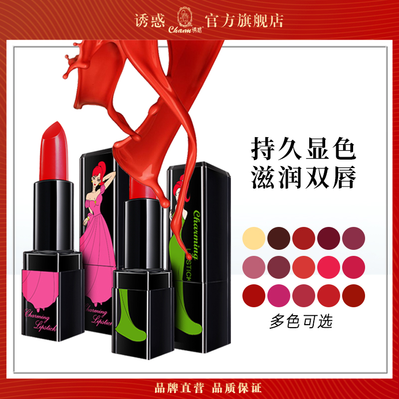 Seduction Color makeup Red moisturizing not easy to drop color Stained Glass Bite Lip Makeup Student's Lip Balm woman Non-Korean waterproof durable