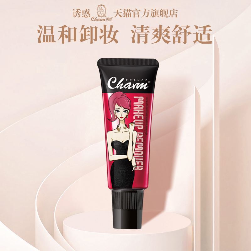 Seduction Makeup Remover Milk Deep cleansing Face Gentle cleanser Eye makeup Light makeup Moisturizing Non-greasy No irritation